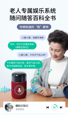 亲鹿携手科大讯飞，AI赋能老年看护新生态